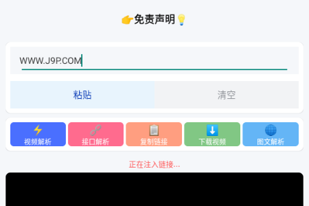 小沙雕下载器 小沙雕下载器