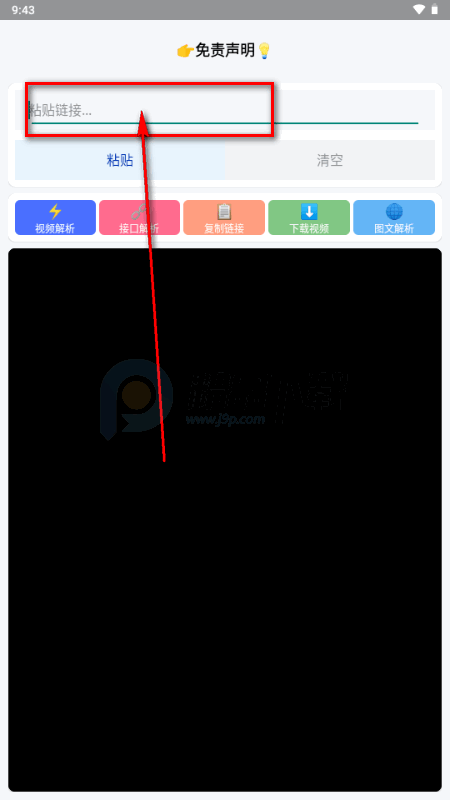 小沙雕下载器 小沙雕下载器