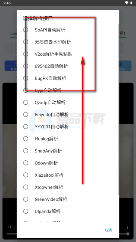 小沙雕下载器 小沙雕下载器