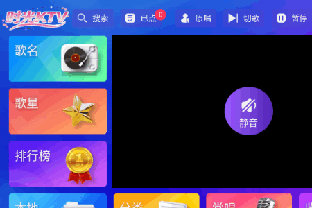 时光KTV安装包唱歌软件 时光KTV安装包唱歌软件