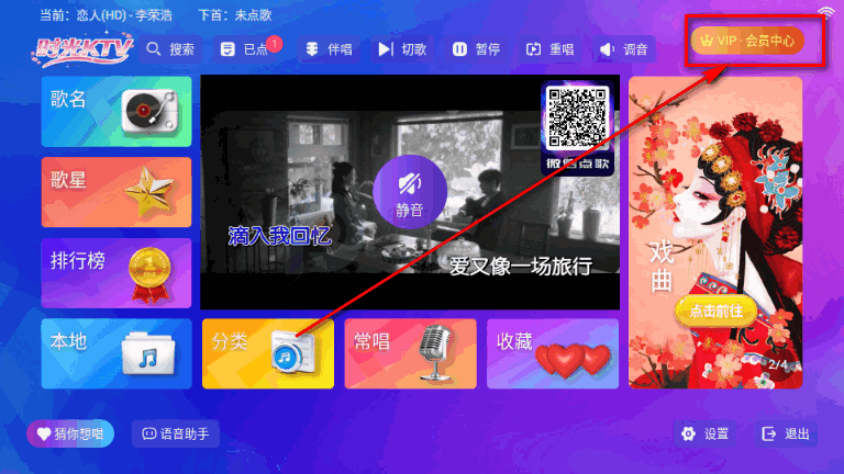 时光KTV安装包唱歌软件 时光KTV安装包唱歌软件