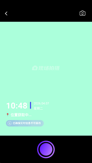 外勤水印打卡 外勤水印打卡