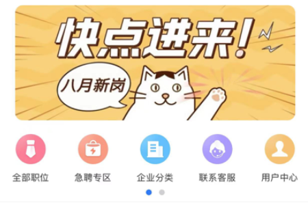 ������ֱƸ��ְ��Ƹapp