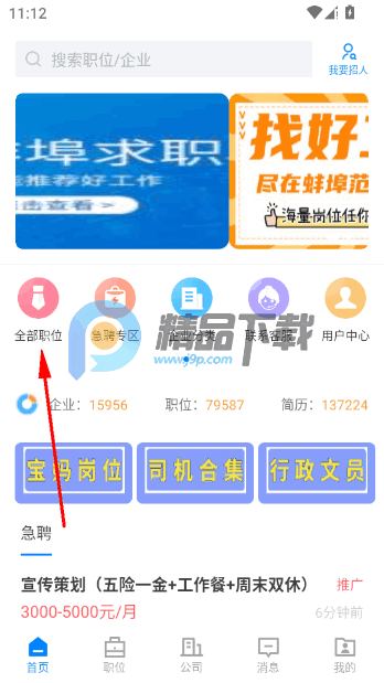 ������ֱƸ��ְ��Ƹapp