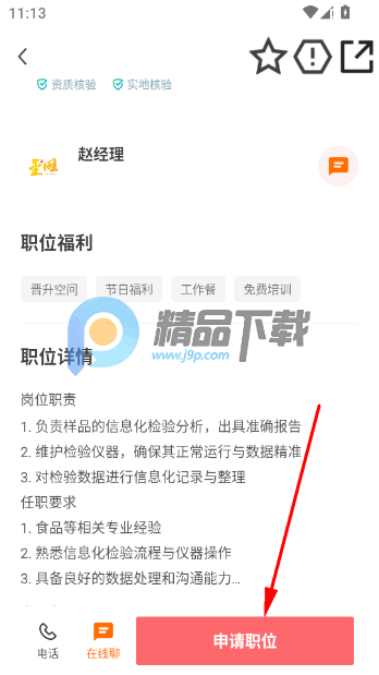 ������ֱƸ��ְ��Ƹapp