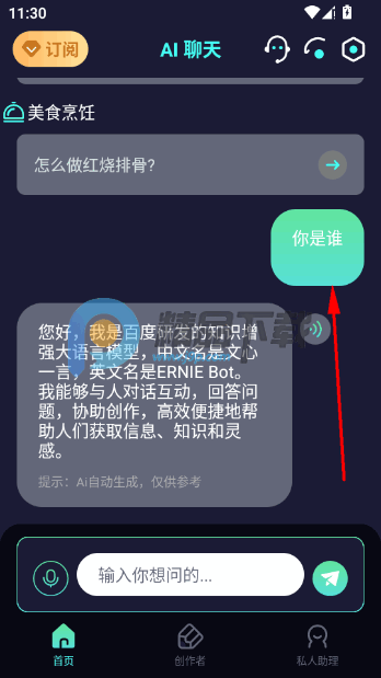 AI���������ʦ