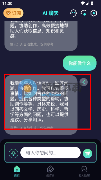 AI���������ʦ