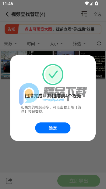微数据恢复管家 微数据恢复管家