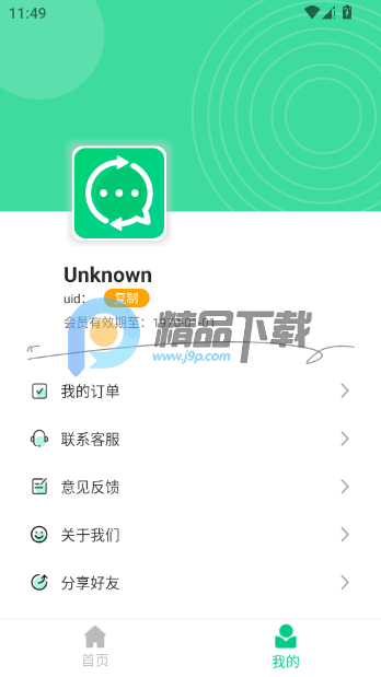 微数据恢复管家 微数据恢复管家