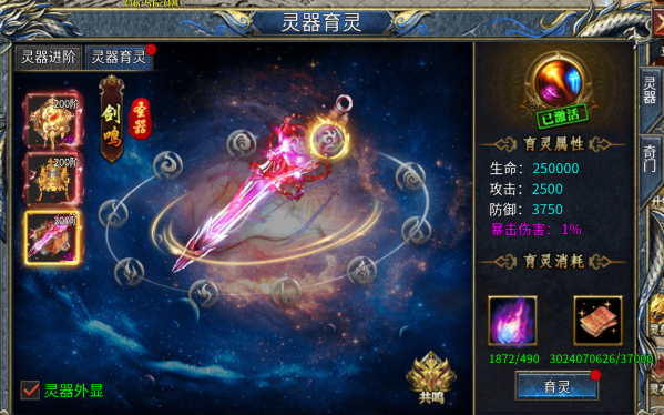 剑御龙城手游微信小游戏 剑御龙城手游微信小游戏