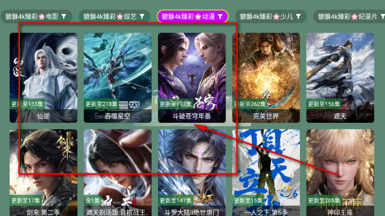 貔貅真4k影视TV版 貔貅真4k影视TV版