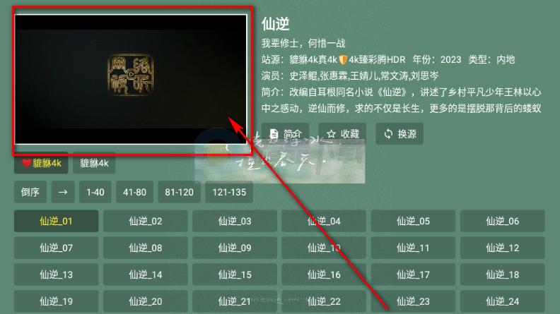 貔貅真4k影视TV版 貔貅真4k影视TV版