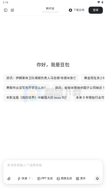 ��ҳ���߾ۺ�