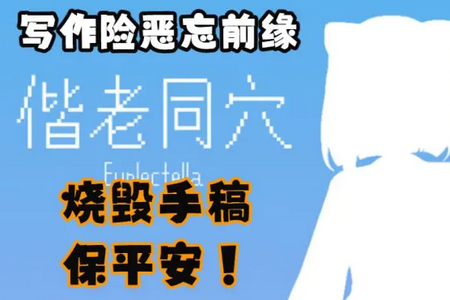 ����ͬѨ�Ӿ�С˵����