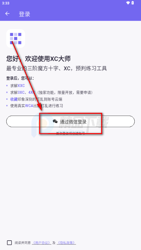 XC大师魔方 XC大师魔方
