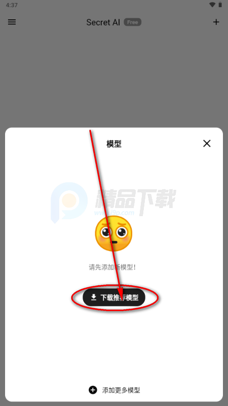 Secret AI最新版本安装包 Secret AI最新版本安装包