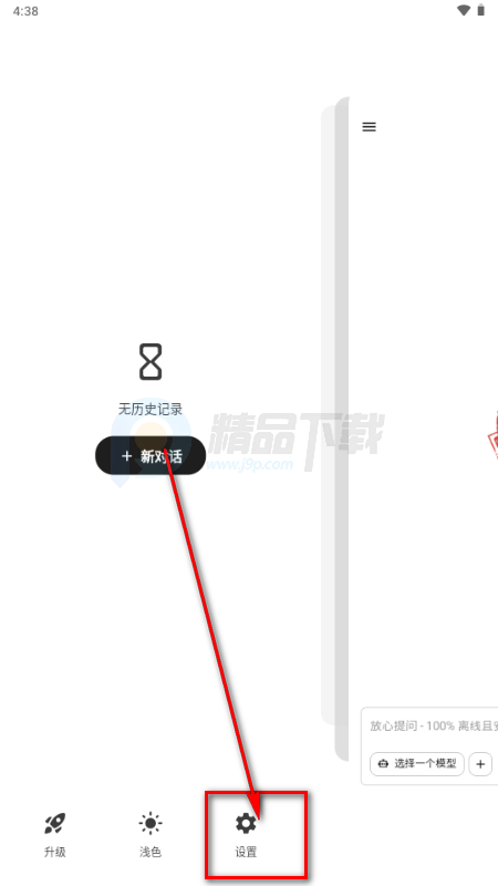 Secret AI最新版本安装包 Secret AI最新版本安装包