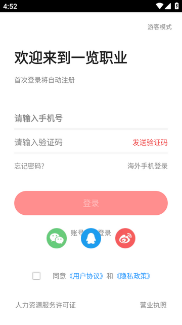 һ��ְҵ�ٷ���