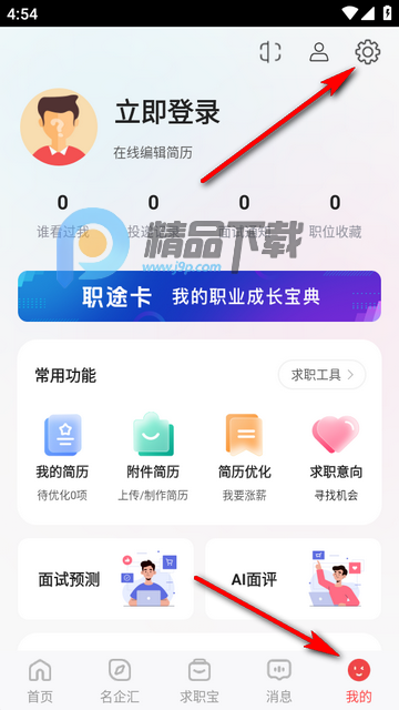 һ��ְҵ�ٷ���