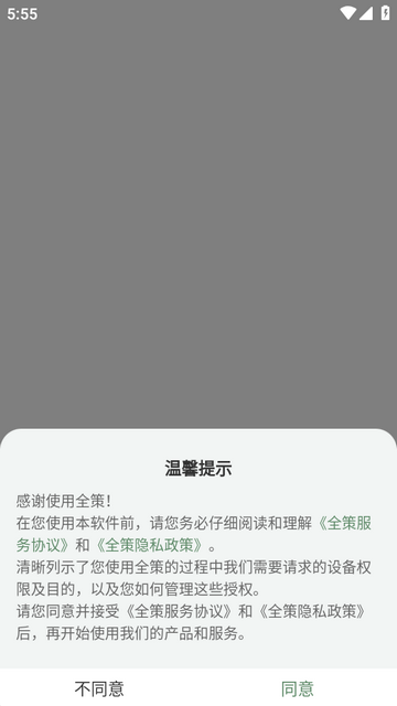 全策AI软件 全策AI软件