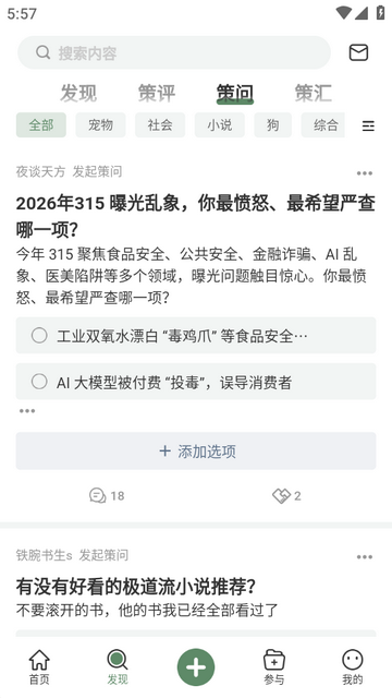 全策AI软件 全策AI软件