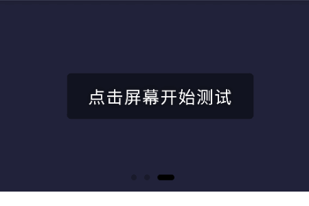 反应训练app最新版 反应训练app最新版