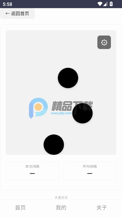 反应训练app最新版 反应训练app最新版