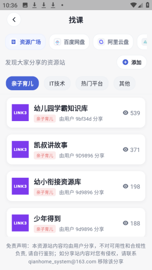 ǳ�����̿γ̲�����app����-ǳ�����̰�׿��ٷ�����������