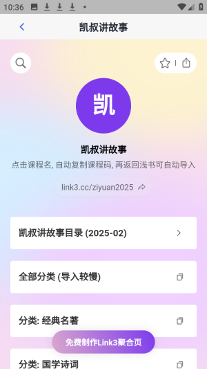 ǳ�����̿γ̲�����app����-ǳ�����̰�׿��ٷ�����������