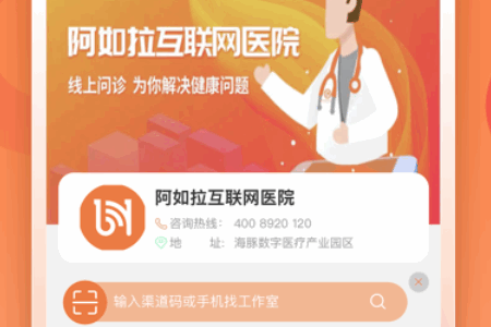 �ɶ�������������ҽԺ�ֻ�app���°�