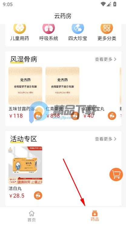 �ɶ�������������ҽԺ�ֻ�app���°�