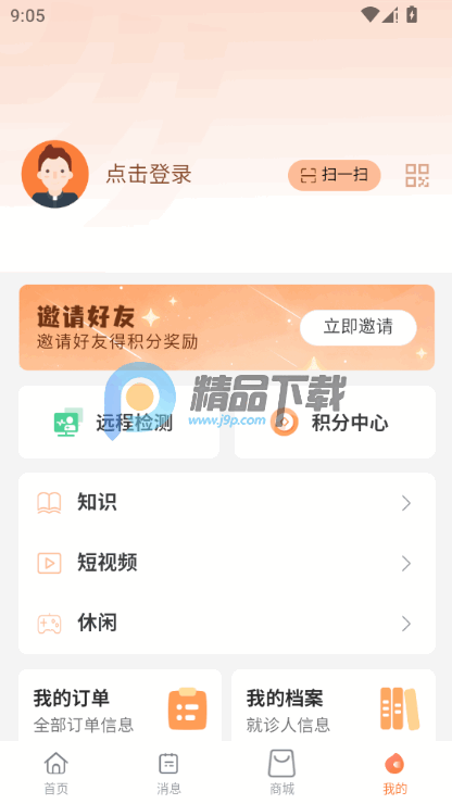 �ɶ�������������ҽԺ�ֻ�app���°�