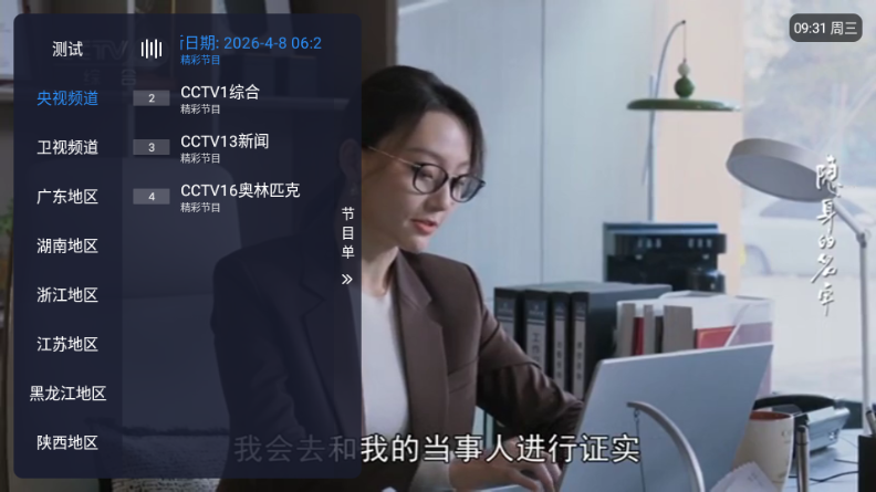 �����Ӽ�TV���Ӱ�