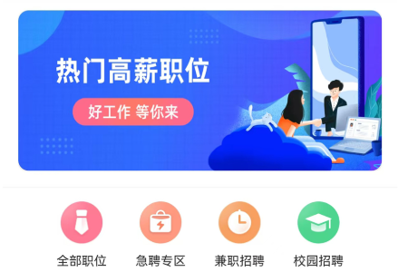 �����˲���Ƹ��app���°�