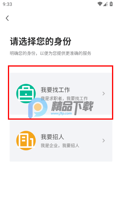 �����˲���Ƹ��app���°�