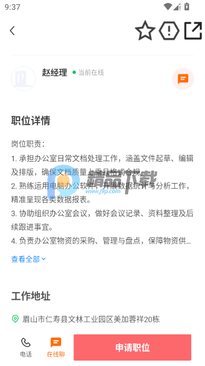 �����˲���Ƹ��app���°�