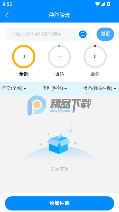 ���¸������°�app