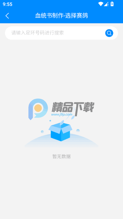 ���¸������°�app