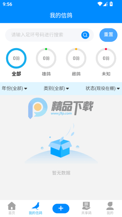 ���¸������°�app