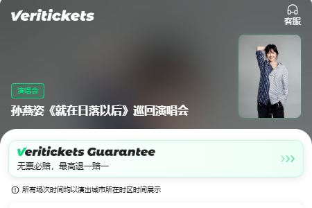 Veritickets��Ʊ����
