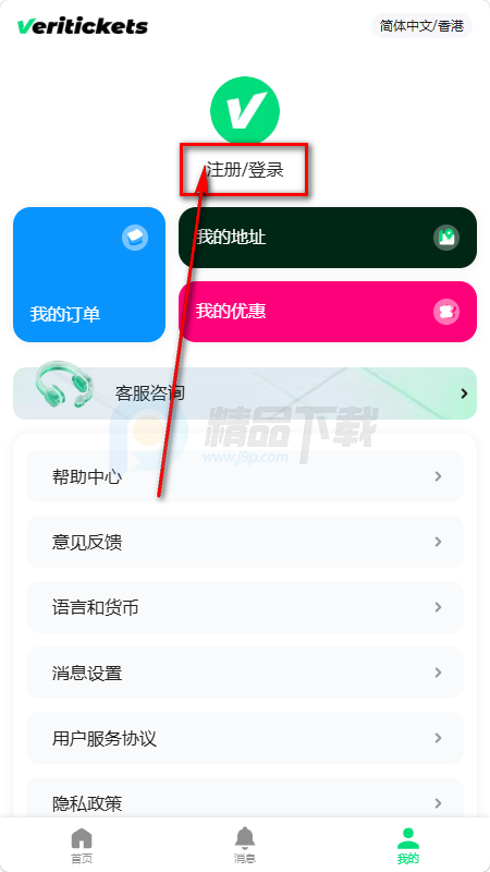 Veritickets��Ʊ����