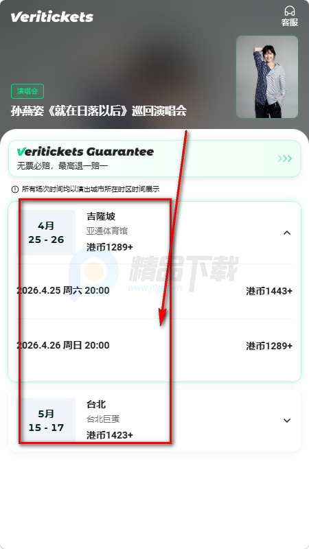 Veritickets��Ʊ����