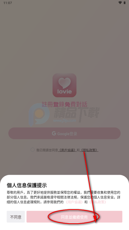 lovemo���ʰ�(Lovie)