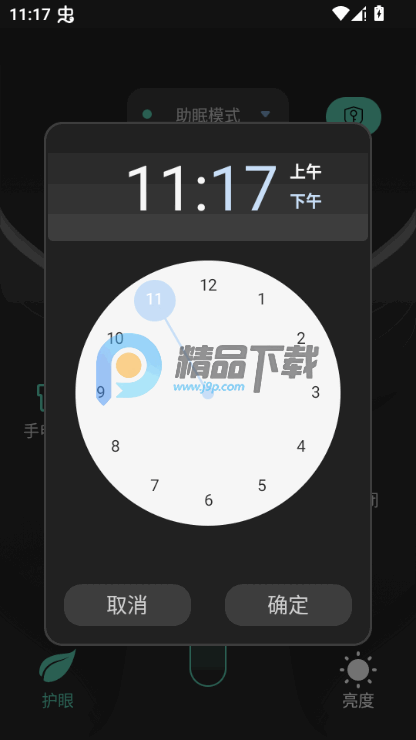 ҹ�令��ģʽapp�ֻ���