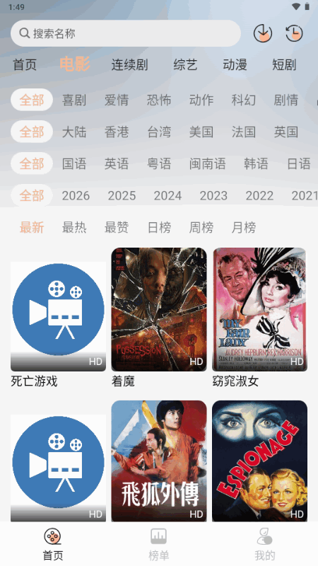 58电影网app免费版 58电影网app免费版