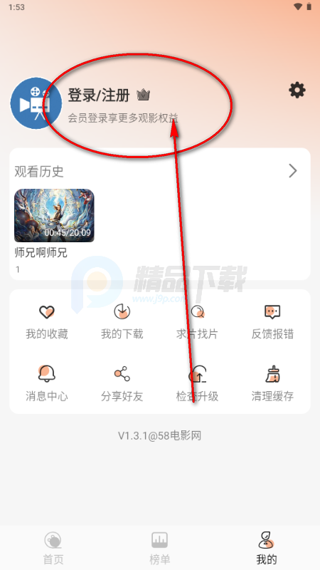 58电影网app免费版 58电影网app免费版