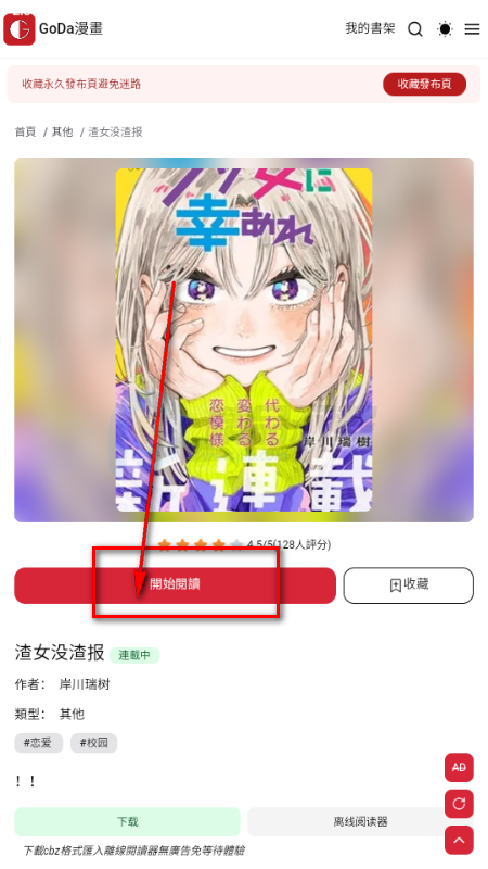 GODA�����ٷ�����