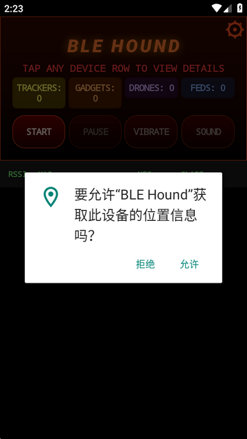 ����ɨ����(BLE Hound)