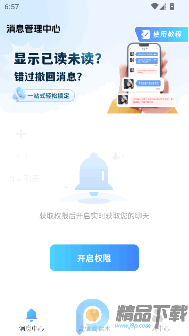 ��������Ϣ�ں�(��Ϣ���ز�ѯ��)