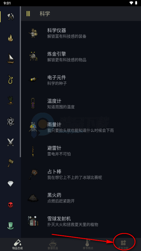 SurviKit��Ϸ����